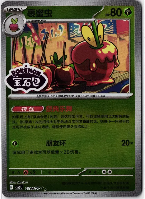 Dipplin Gem Pack Vol. 6 24-06/07 Vorderseite